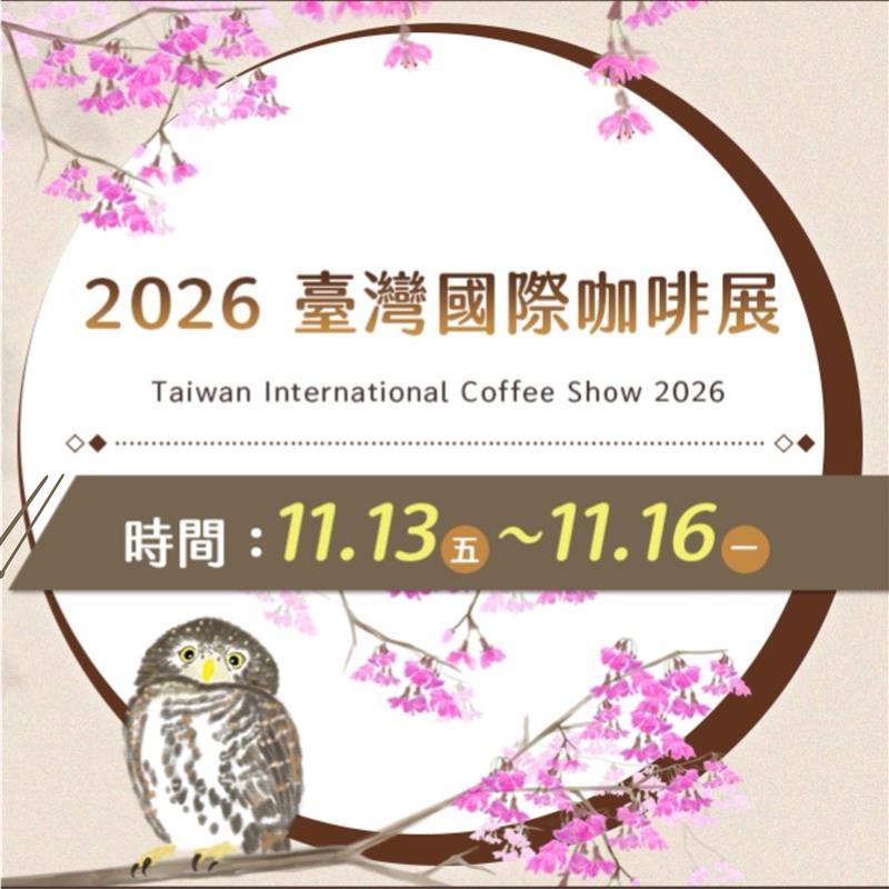 香香久溢咖啡莊園