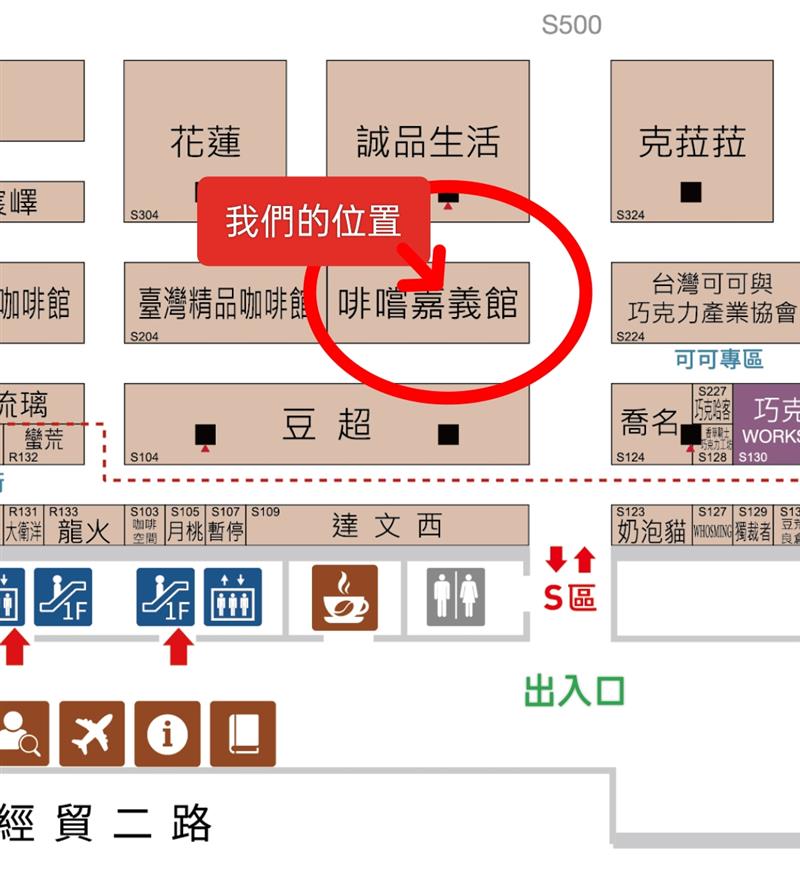 香香久溢咖啡莊園,2023台北國際咖啡展
